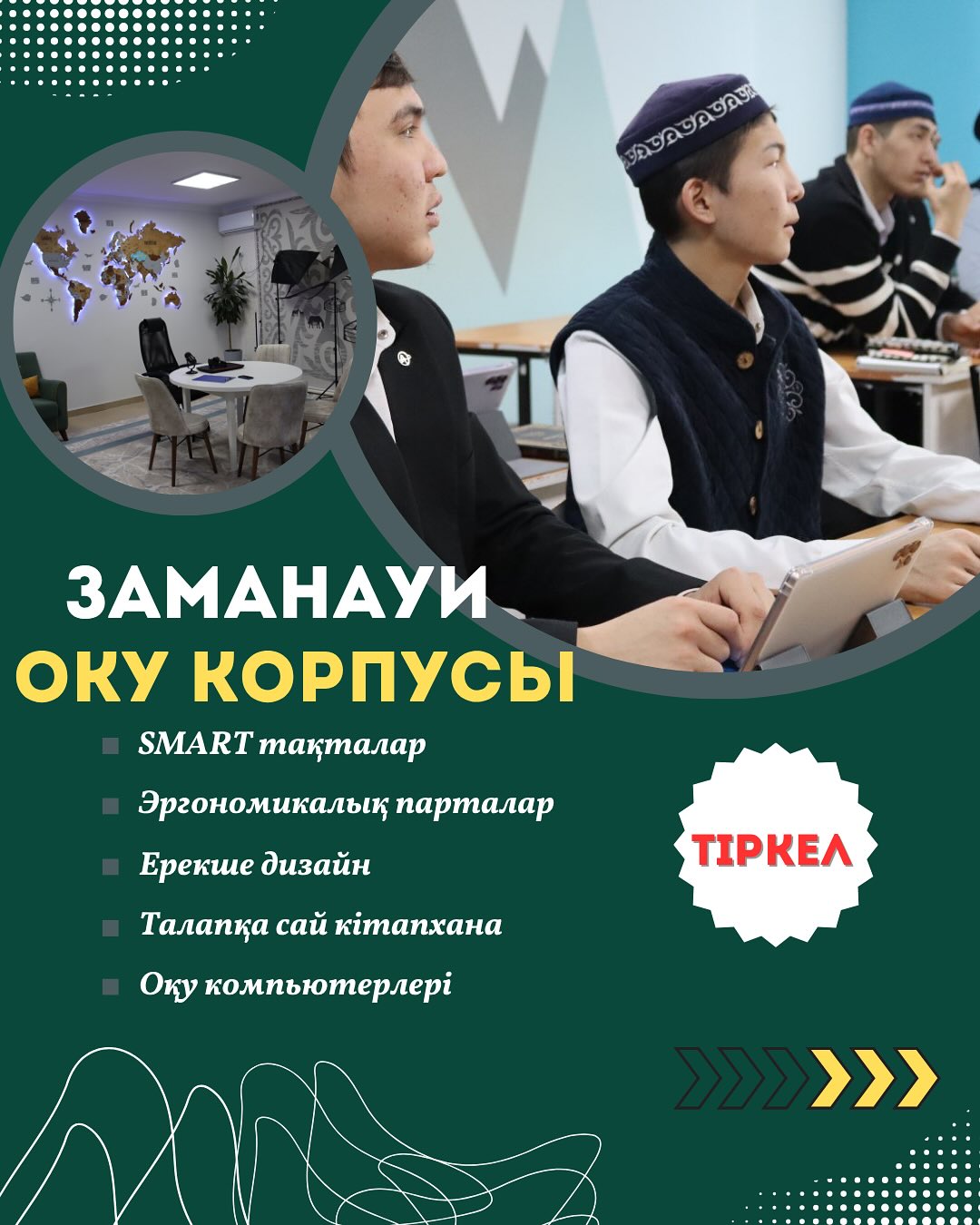bizdin-medreseni-tanda-1.jpg