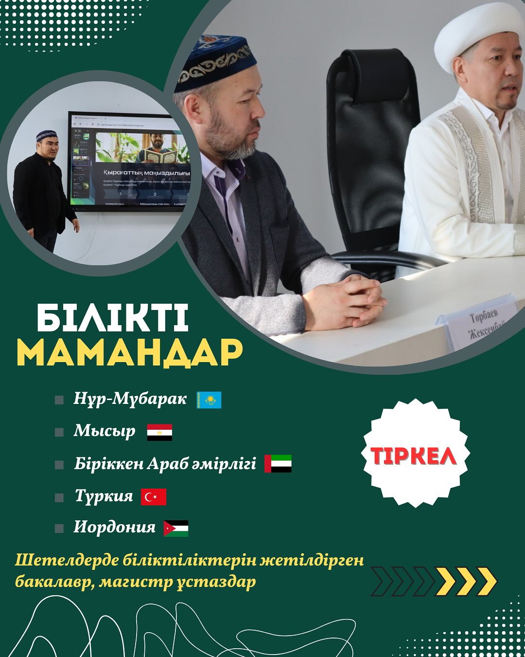 bizdin-medreseni-tanda-2.jpg