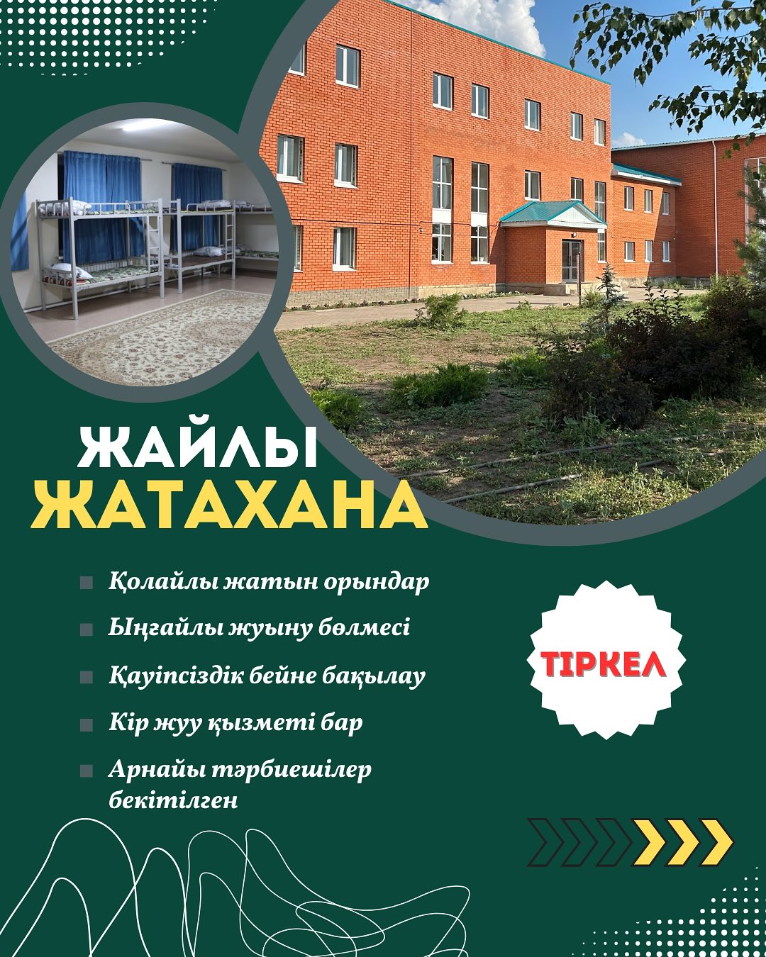 bizdin-medreseni-tanda-3.jpg