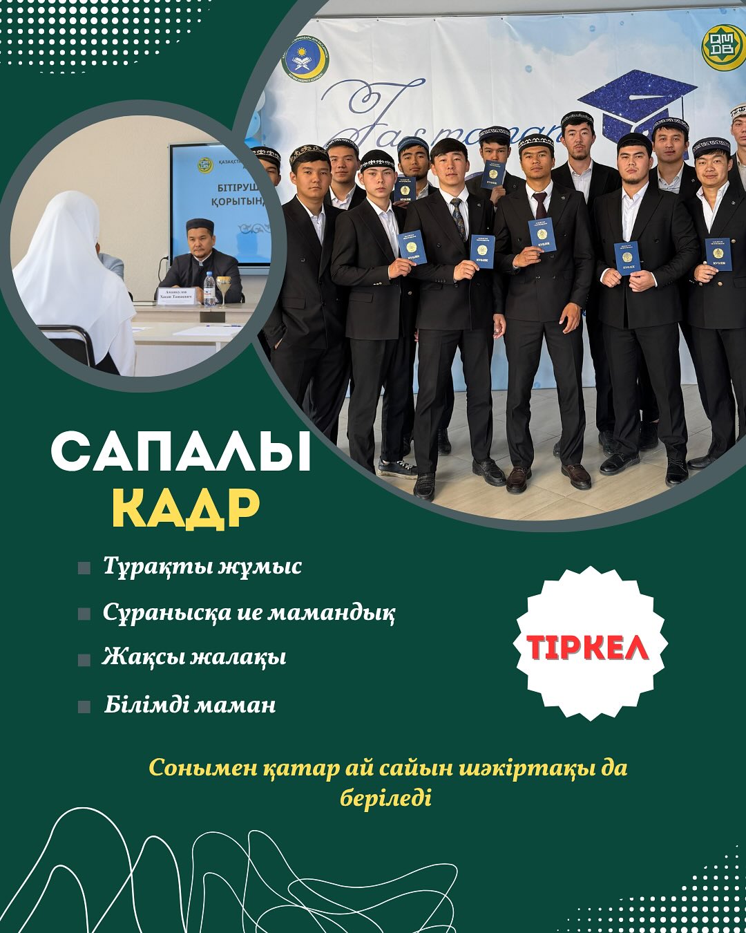 bizdin-medreseni-tanda-5.jpg