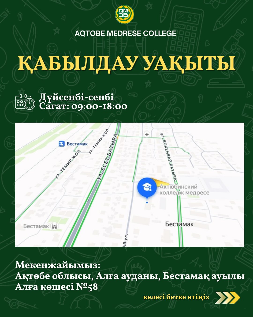 bizdin-medreseni-tanda-6.jpg