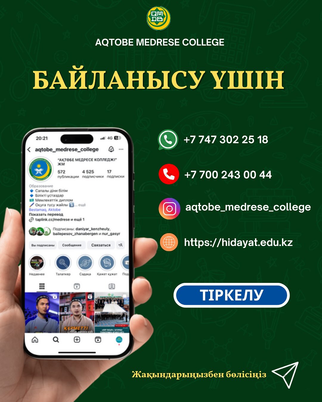 bizdin-medreseni-tanda-7.jpg